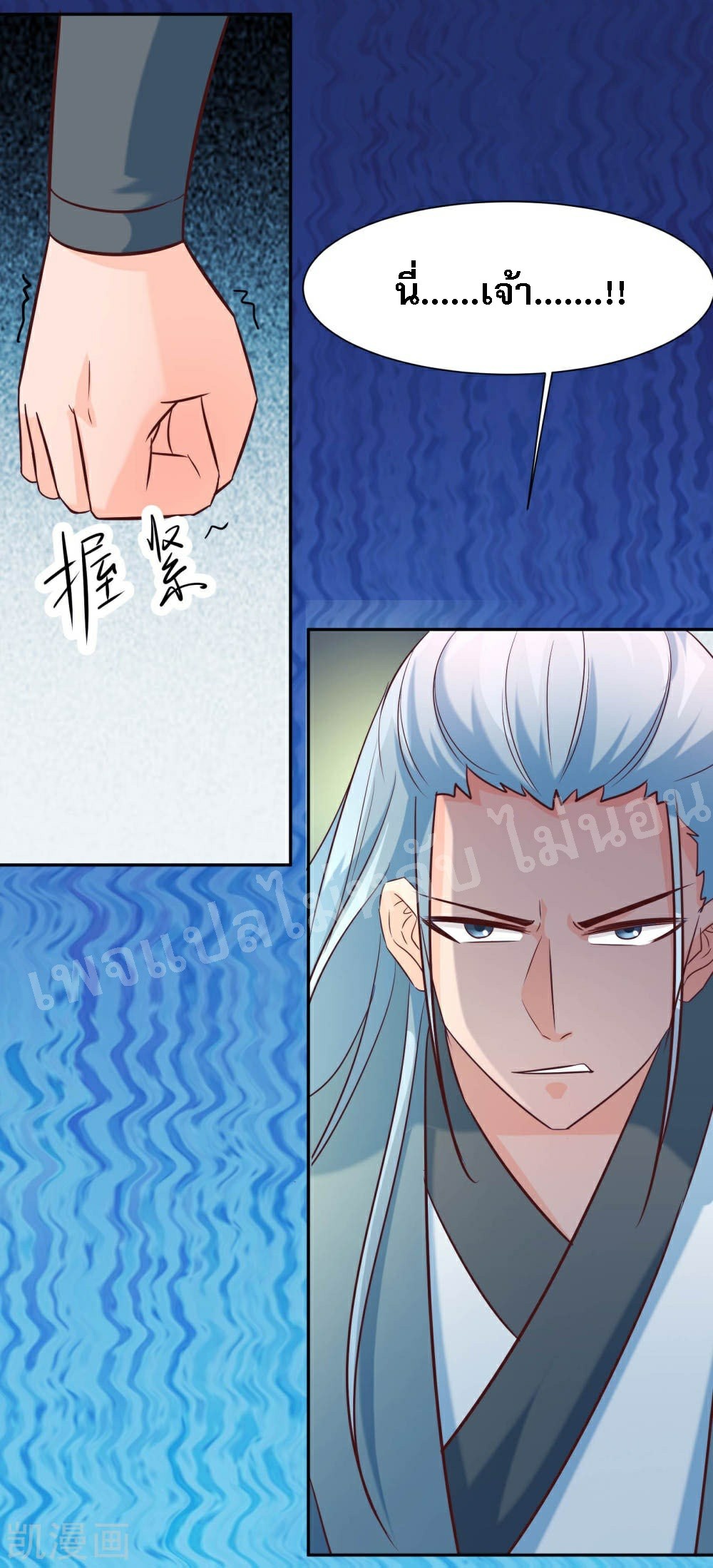 ฮาเร็มของข้ามีแต่ลูกศิษย์หญิงทั้งนั้น ตอนที่ 29 หน้า 7