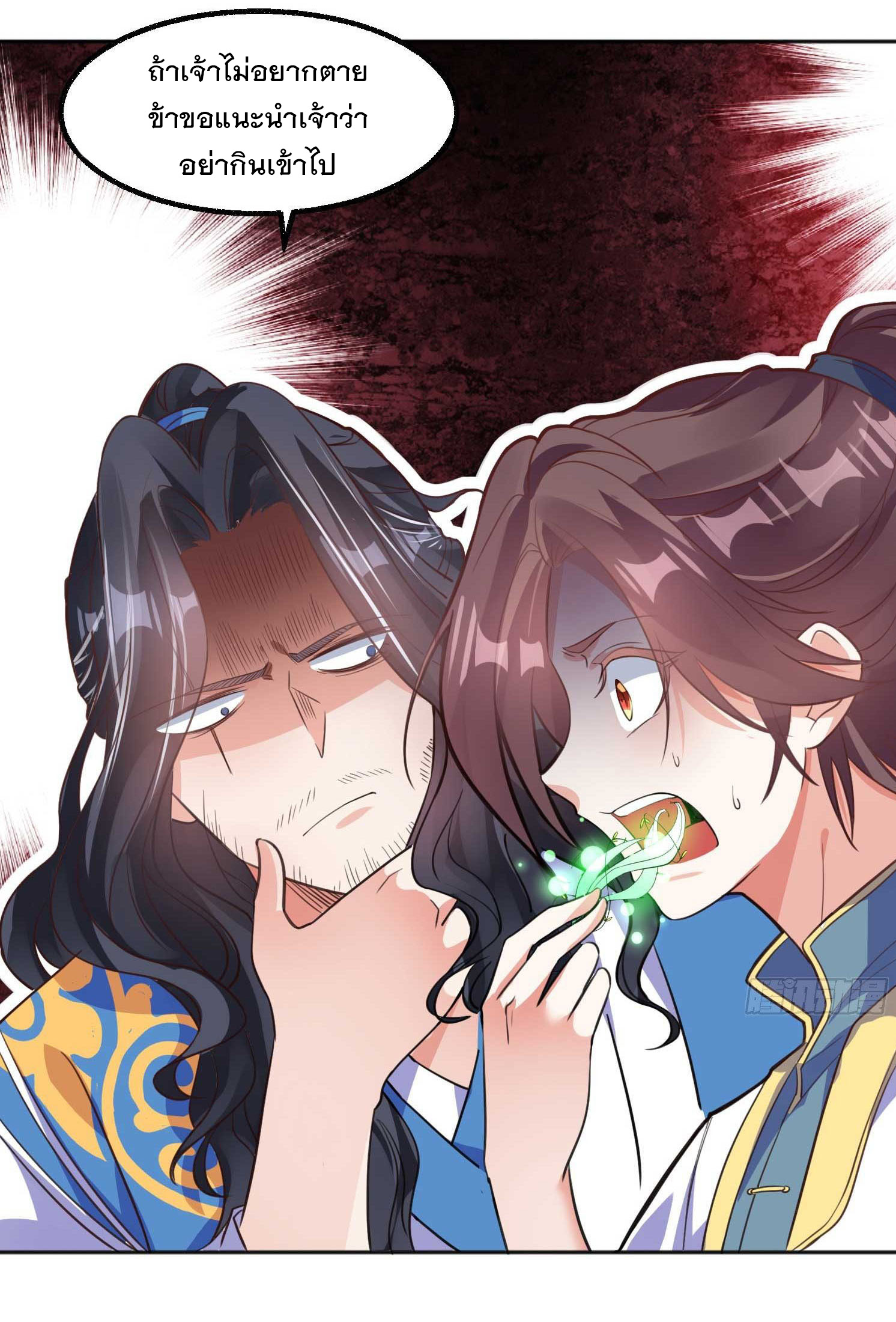 การต่อสู้ของเหล่าคนทรง ตอนที่ 5 หน้า 7