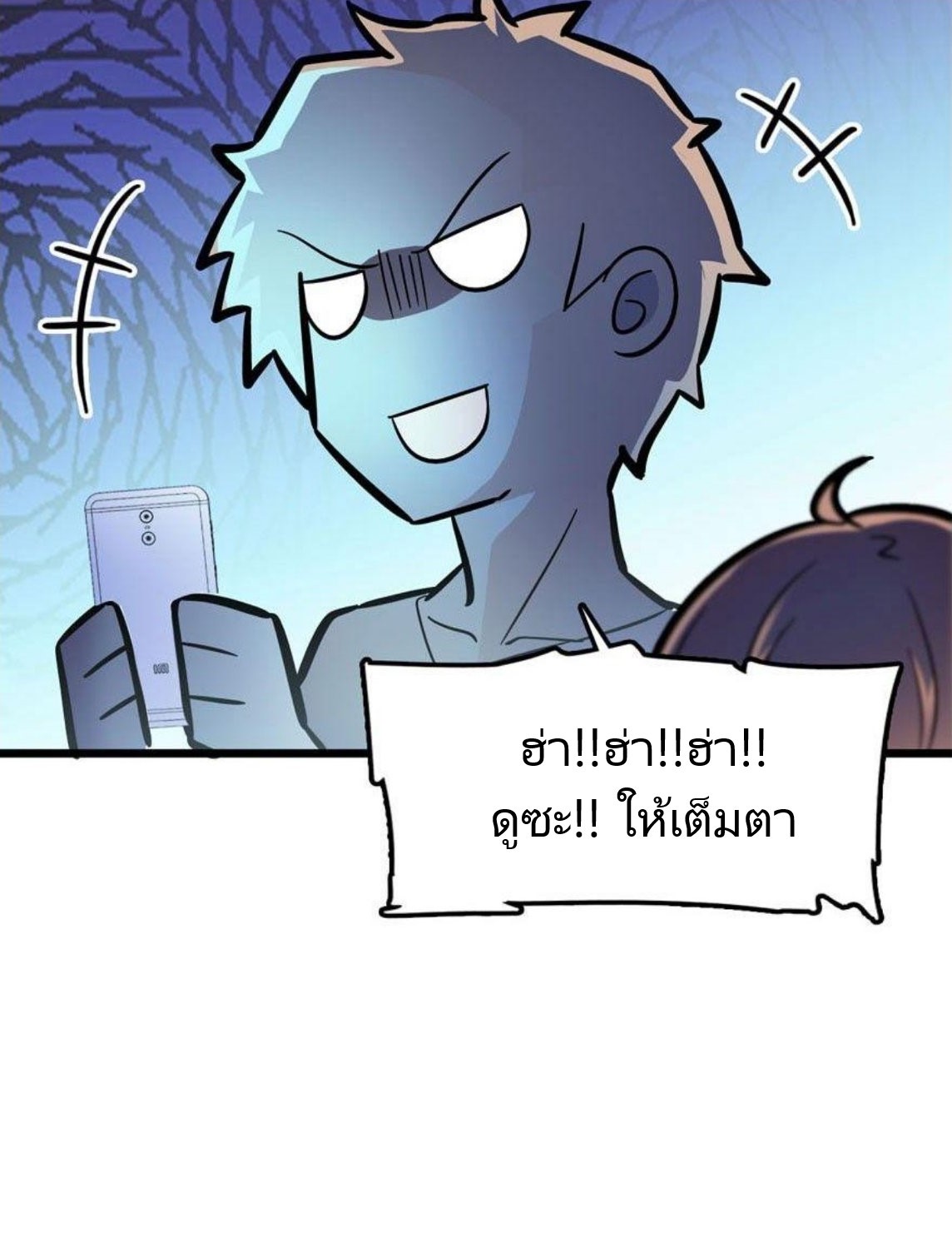 หลู่ชู่  ราชันนักกวนประสาท ตอนที่ 3 หน้า 51