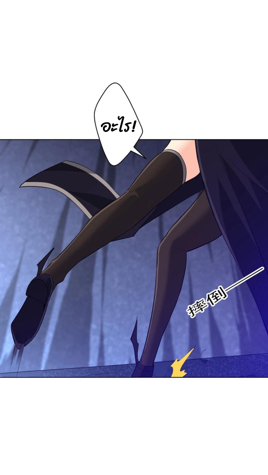 ข้ารับใช้ชั้นหนึ่ง ตอนที่ 198 หน้า 6