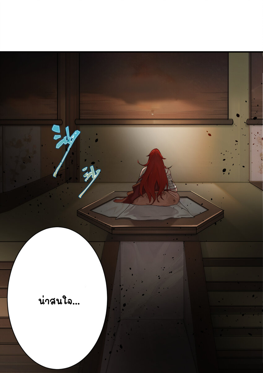 ตัวแปรจุติ ตอนที่ 4 หน้า 17