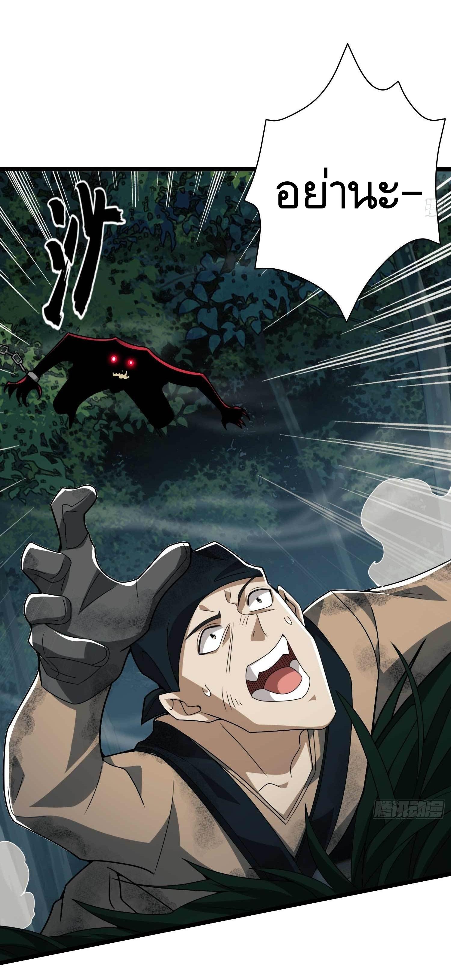 THE FIRST ORDER ตอนที่ 36 หน้า 11