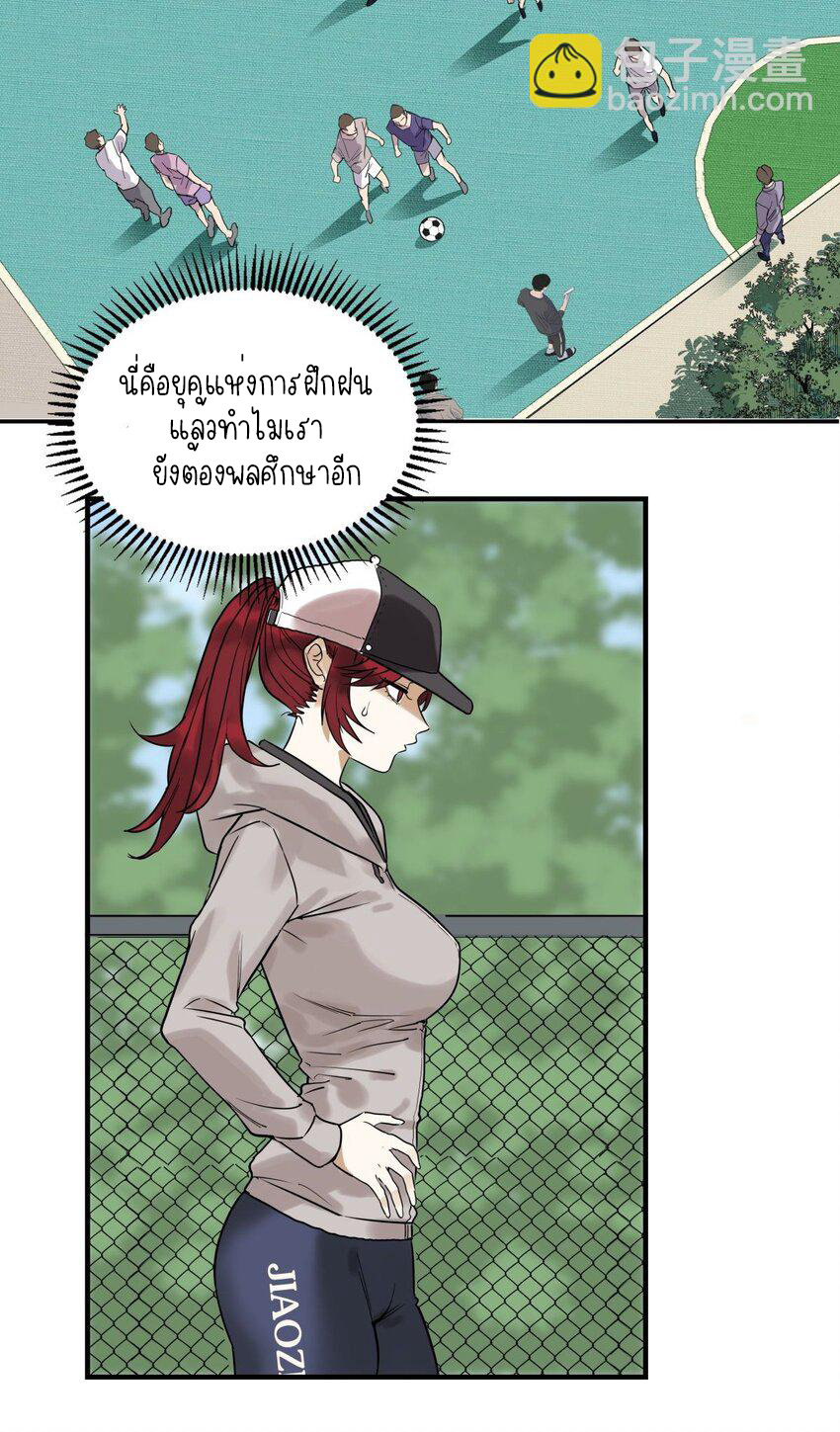 I Have a Hall of Heroic Souls ตอนที่ 12 หน้า 24