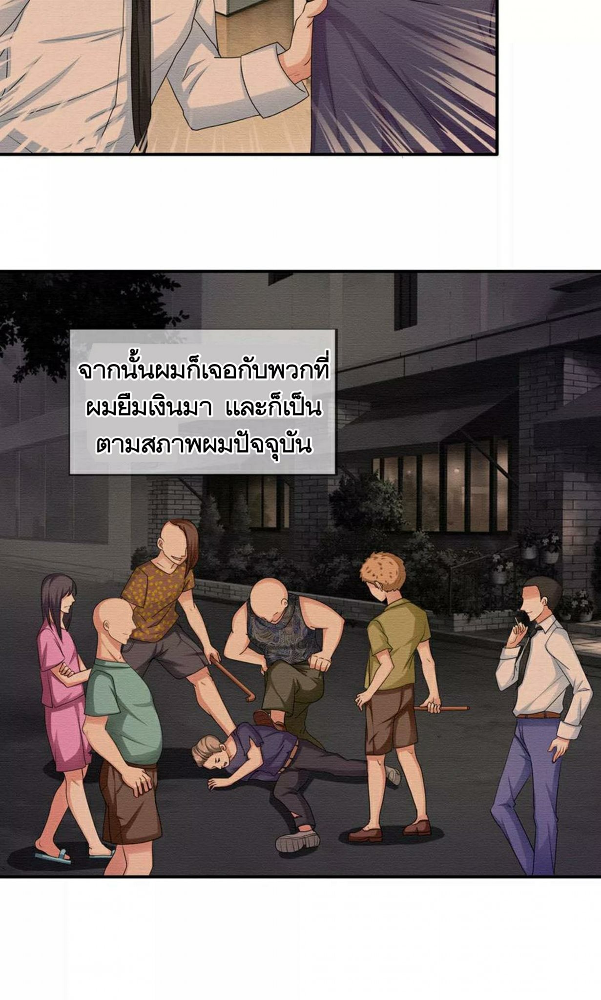 สุดยอดปรมาจารย์มีด ตอนที่ 11 หน้า 5