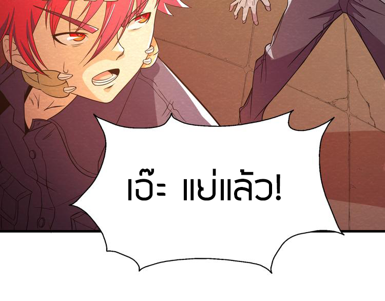 The Wolf Master in the Apocalypse ปรมาจารย์หมาป่า ในวันโลกาวินาศ ตอนที่ 16 หน้า 22