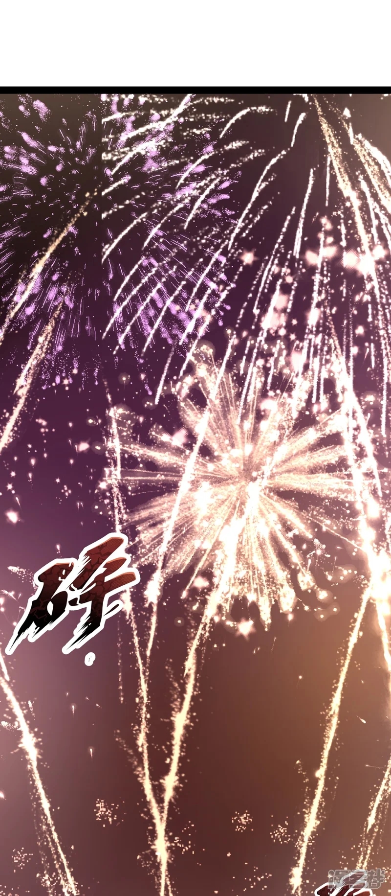 จักรพรรดิกระบี่เกิดใหม่ในร่างลูกเขย ตอนที่ 18 หน้า 46