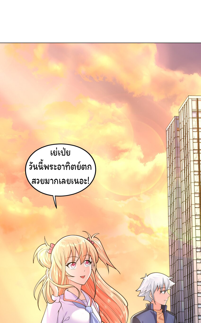 ยุคสมัยแห่งเทพ:โลกกลายเป็นเกมออนไลน์ Age of the Gods : The World Becomes an Online Game(ชนจีนแล้ว) ตอนที่ 10 หน้า 32