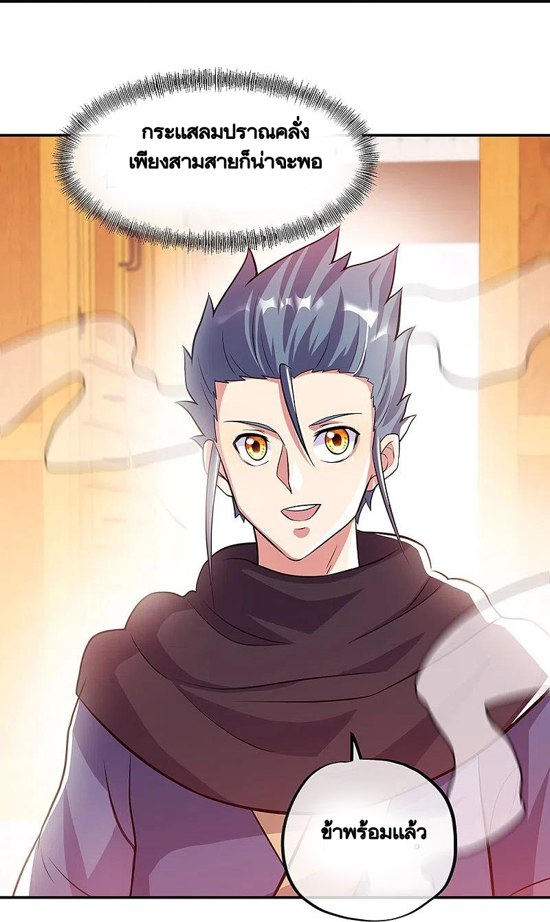 peerless battle spirit ตอนที่ 333 หน้า 44