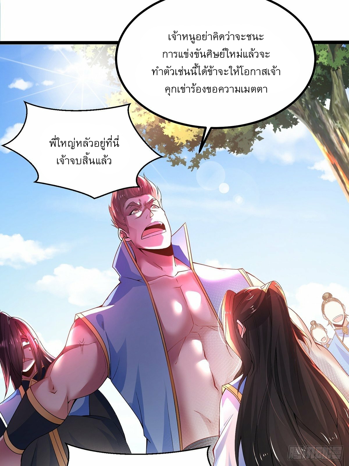 เทพกระบี่มรณะ (ชนจีน) ตอนที่ 22 หน้า 18