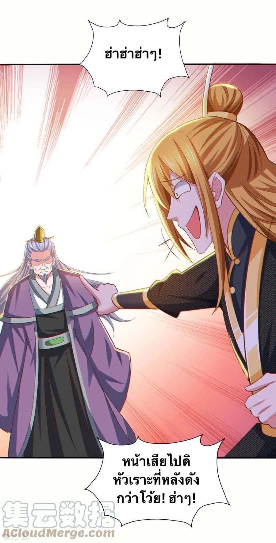 ระบบโครตเกรียน คะแนนล้านล้าน (ฮาเร็ม) ตอนที่ 87 หน้า 17
