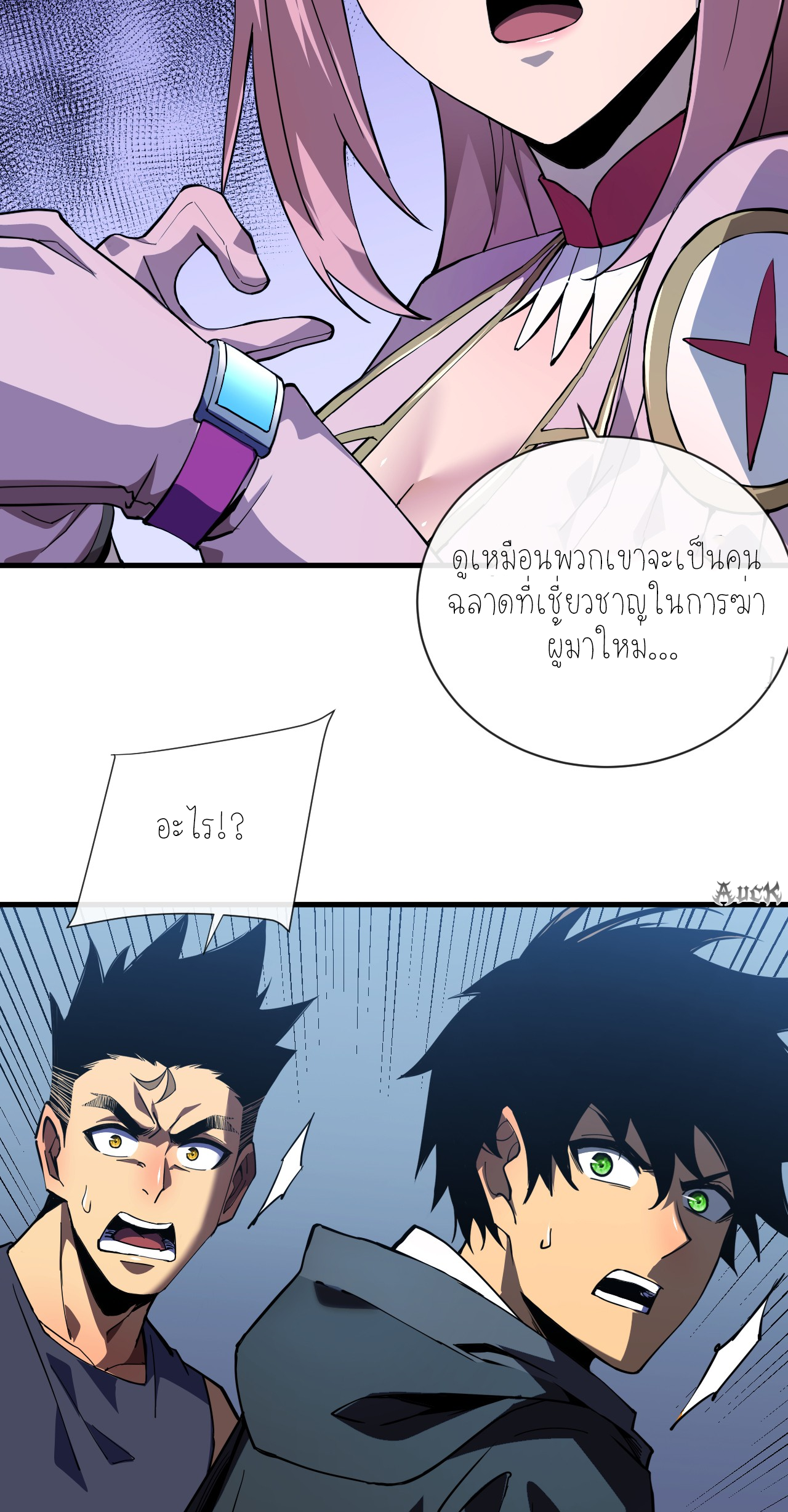 เจ้าแห่งกงล้อแห่งโชคชะตา ตอนที่ 8 หน้า 37