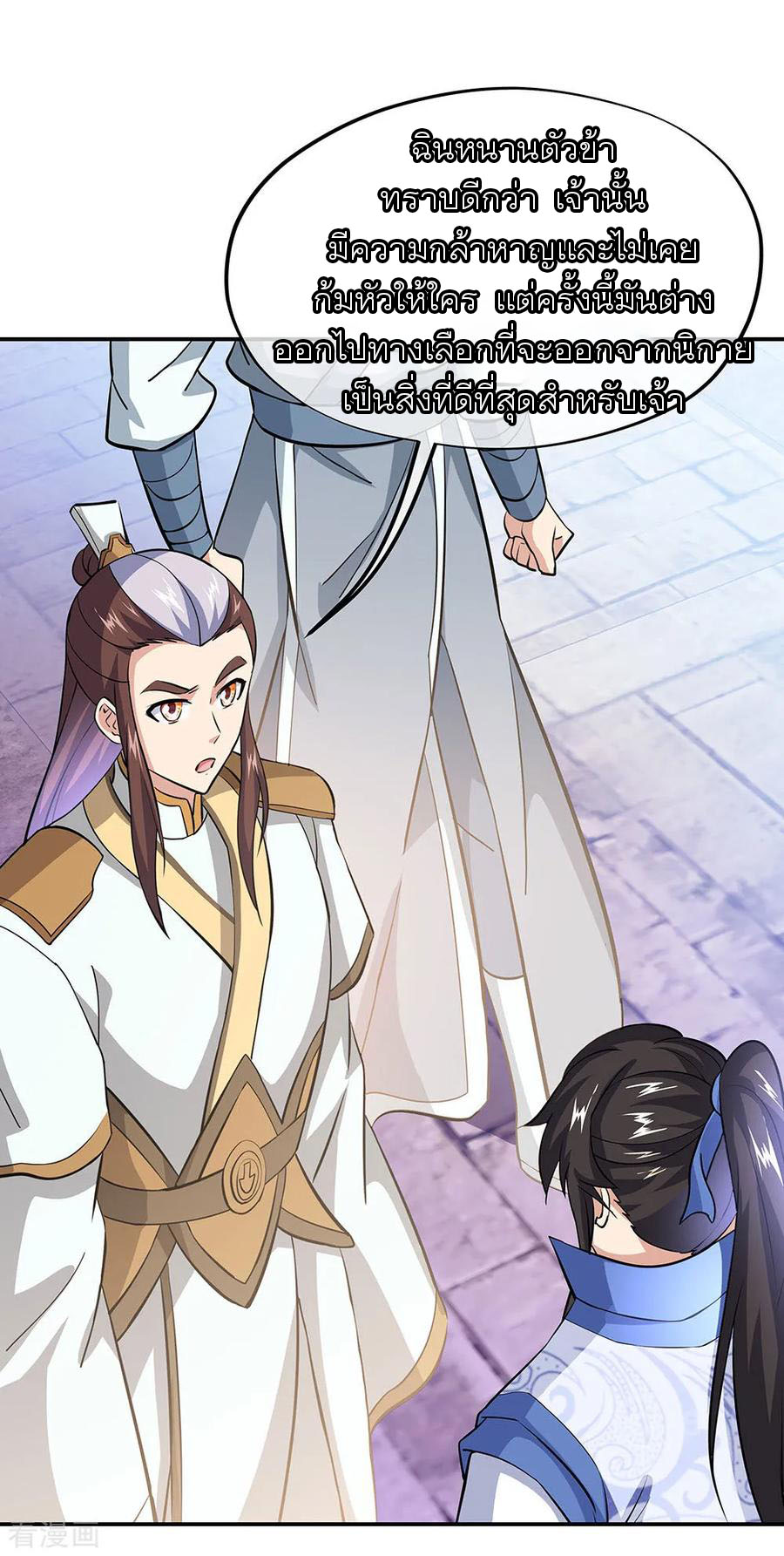 peerless battle spirit ตอนที่ 229 หน้า 25