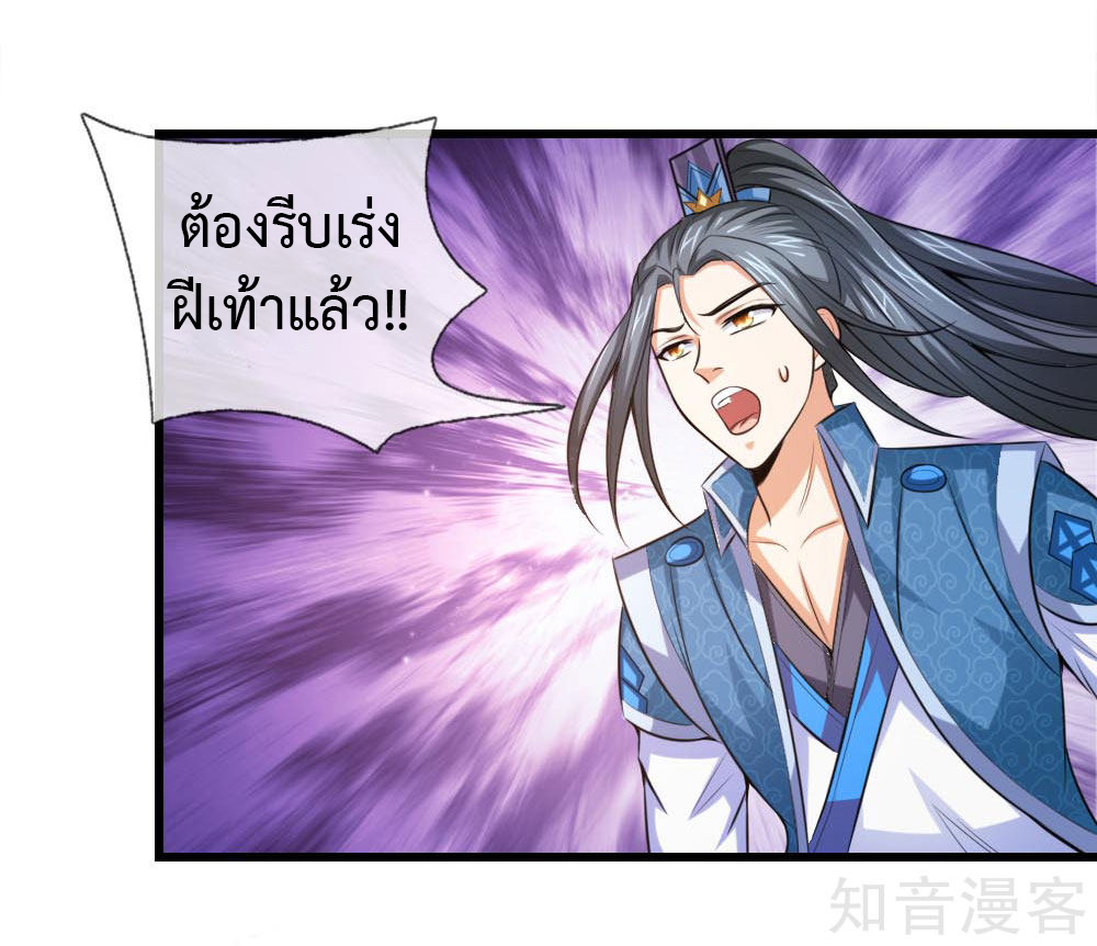 |.ตำนานราชันย์เทพสวรรค์ ตอนที่ 7 หน้า 3