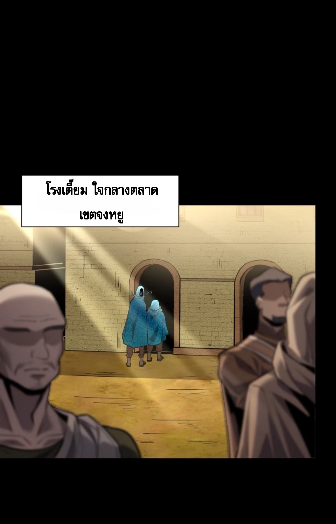 Legend of Star Genera ชนจีน ตอนที่ 113 หน้า 3