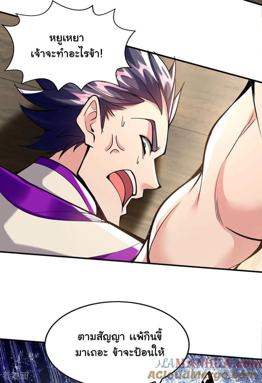 ระบบโครตเกรียน คะแนนล้านล้าน (ฮาเร็ม) ตอนที่ 113 หน้า 14
