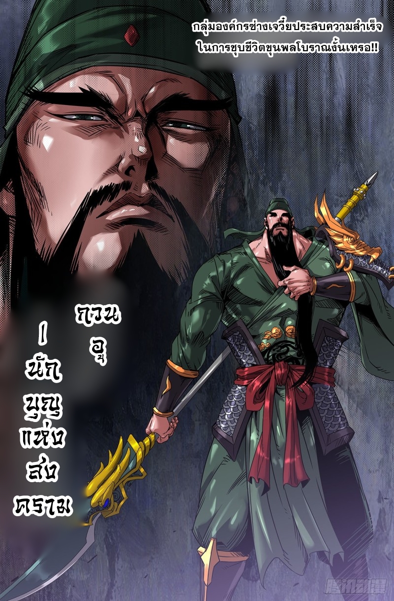 DaXiangWuXing (Taoist) ตอนที่ 1 หน้า 32