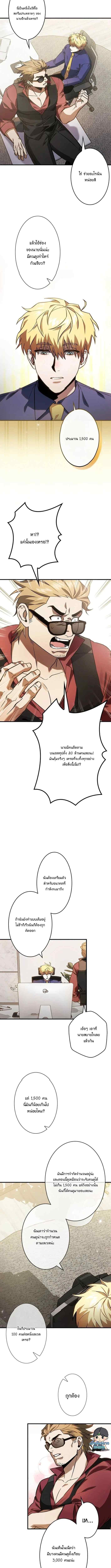 เบื่อแล้วผู้กล้า ขอเป็นสตรีมเมอร์ก็แล้วกัน ตอนที่ 5 หน้า 5