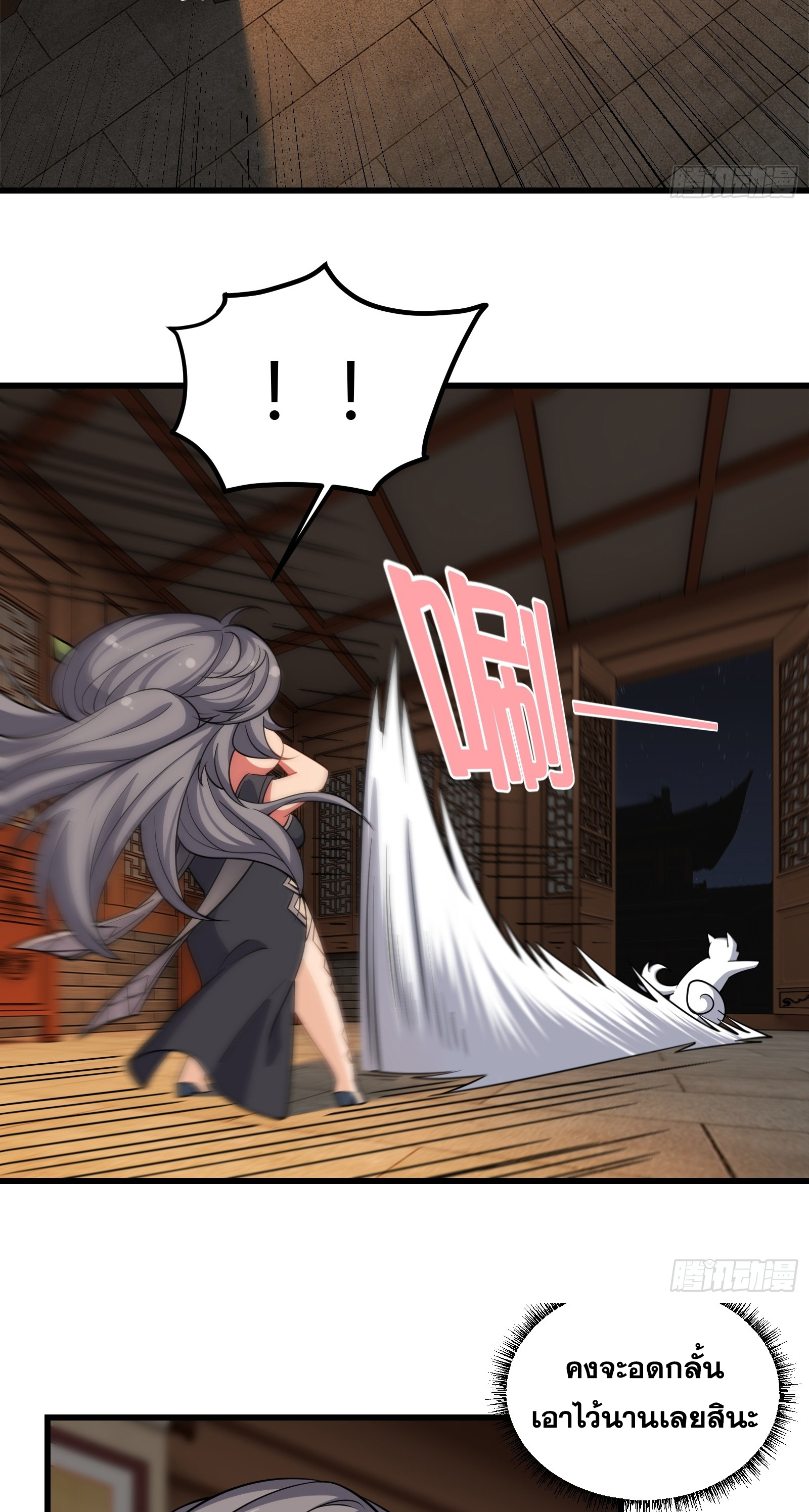 ข้ามโลกมาเป็นNPC ตอนที่ 15 หน้า 10