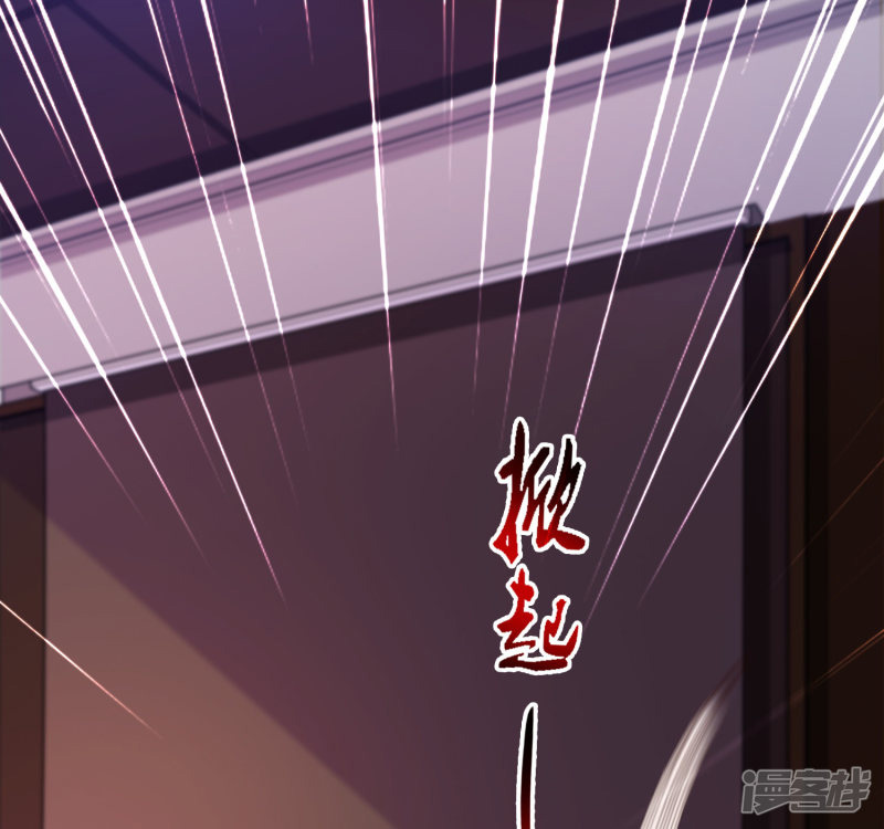 ราชาดอกไม้อมตะ ตอนที่ 17 หน้า 21