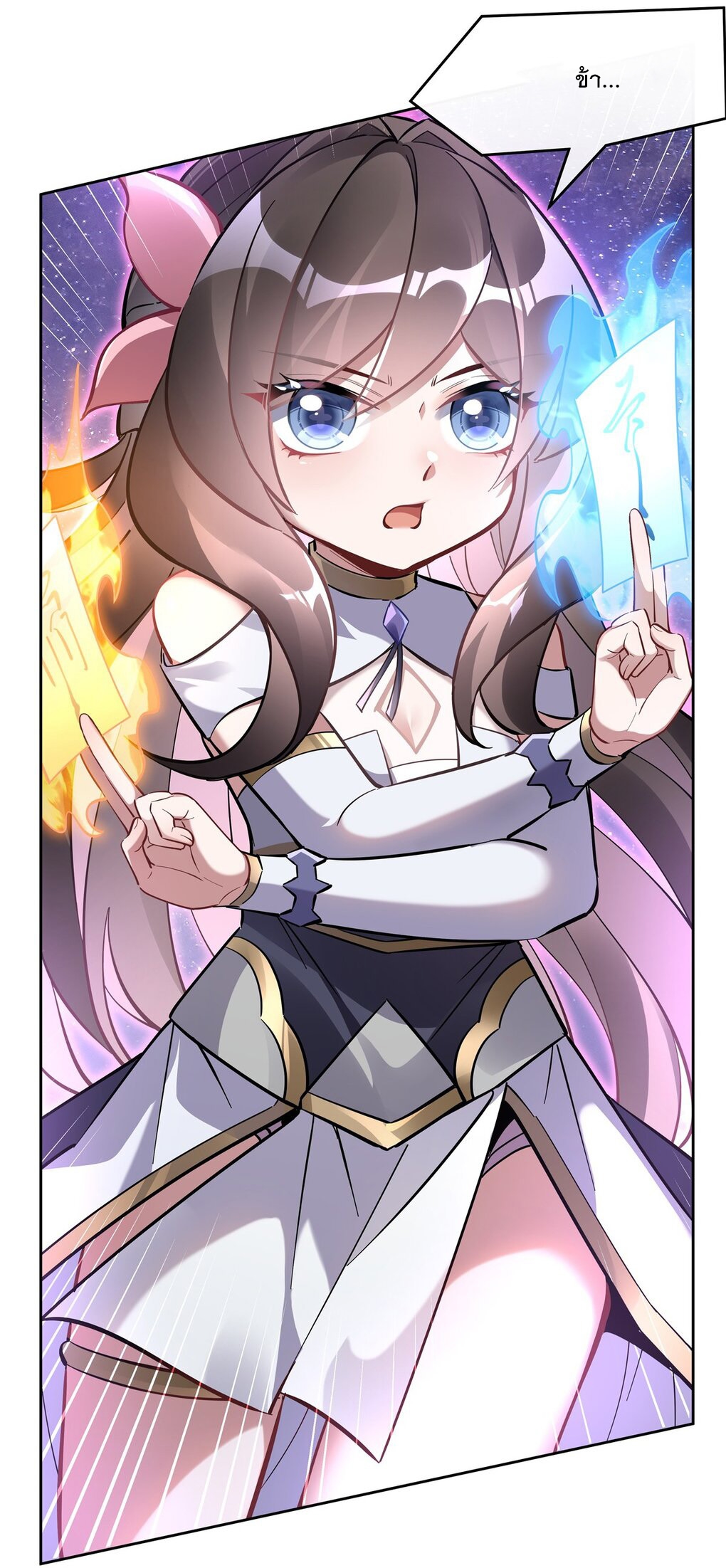 ศิษย์ของข้าล้วนมีอนาคตที่ยิ่งใหญ่ (ชนจีน) ตอนที่ 111 หน้า 31