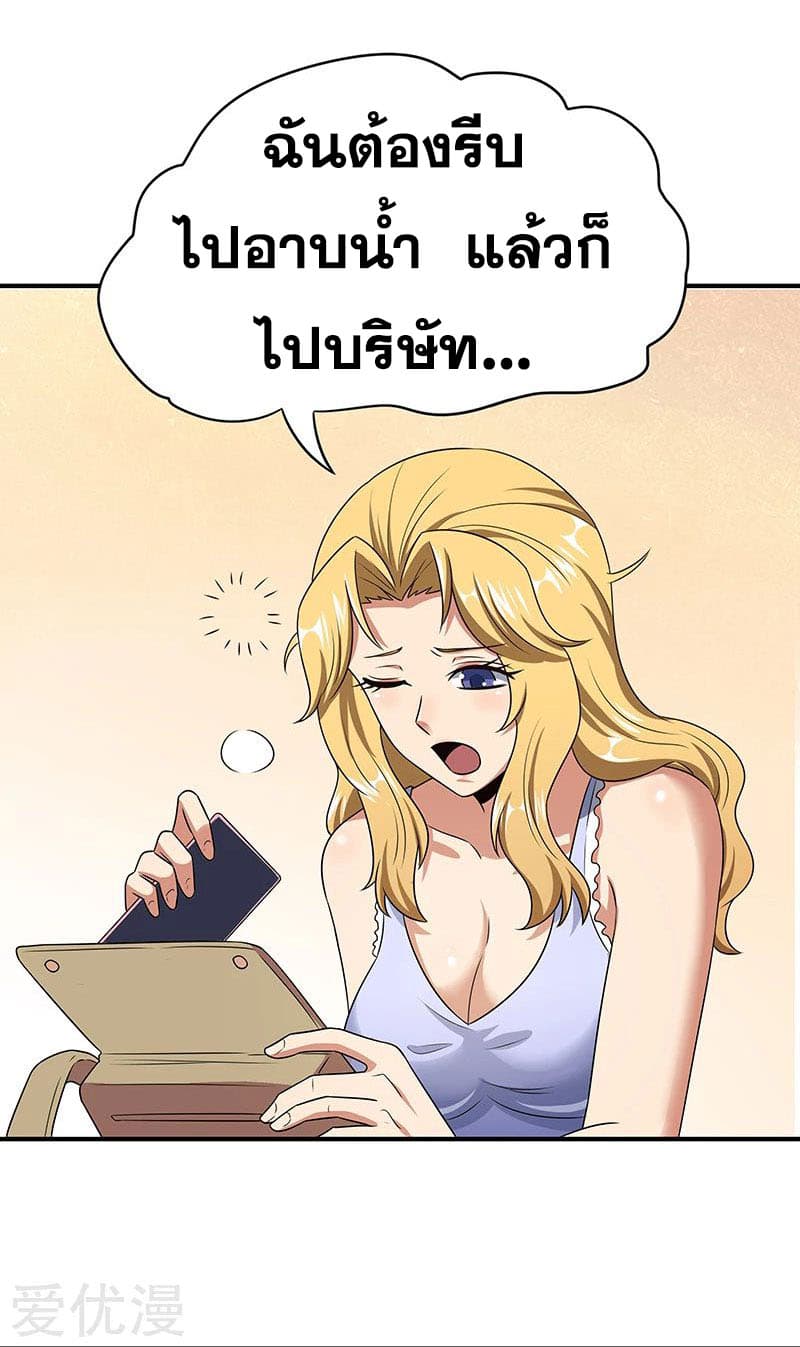 โครตเกรียนเซียนโอสด ตอนที่ 48 หน้า 32