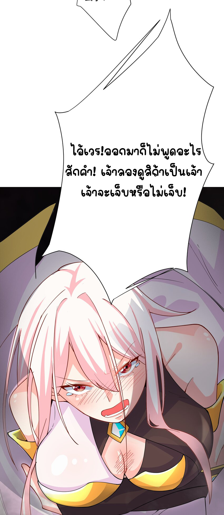 ตัวแปรจุติ ตอนที่ 25 หน้า 33