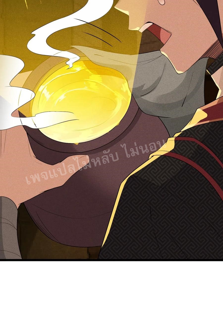 สุดยอดพ่อครัวเจ้าแห่งฮาเร็ม ตอนที่ 15 หน้า 85