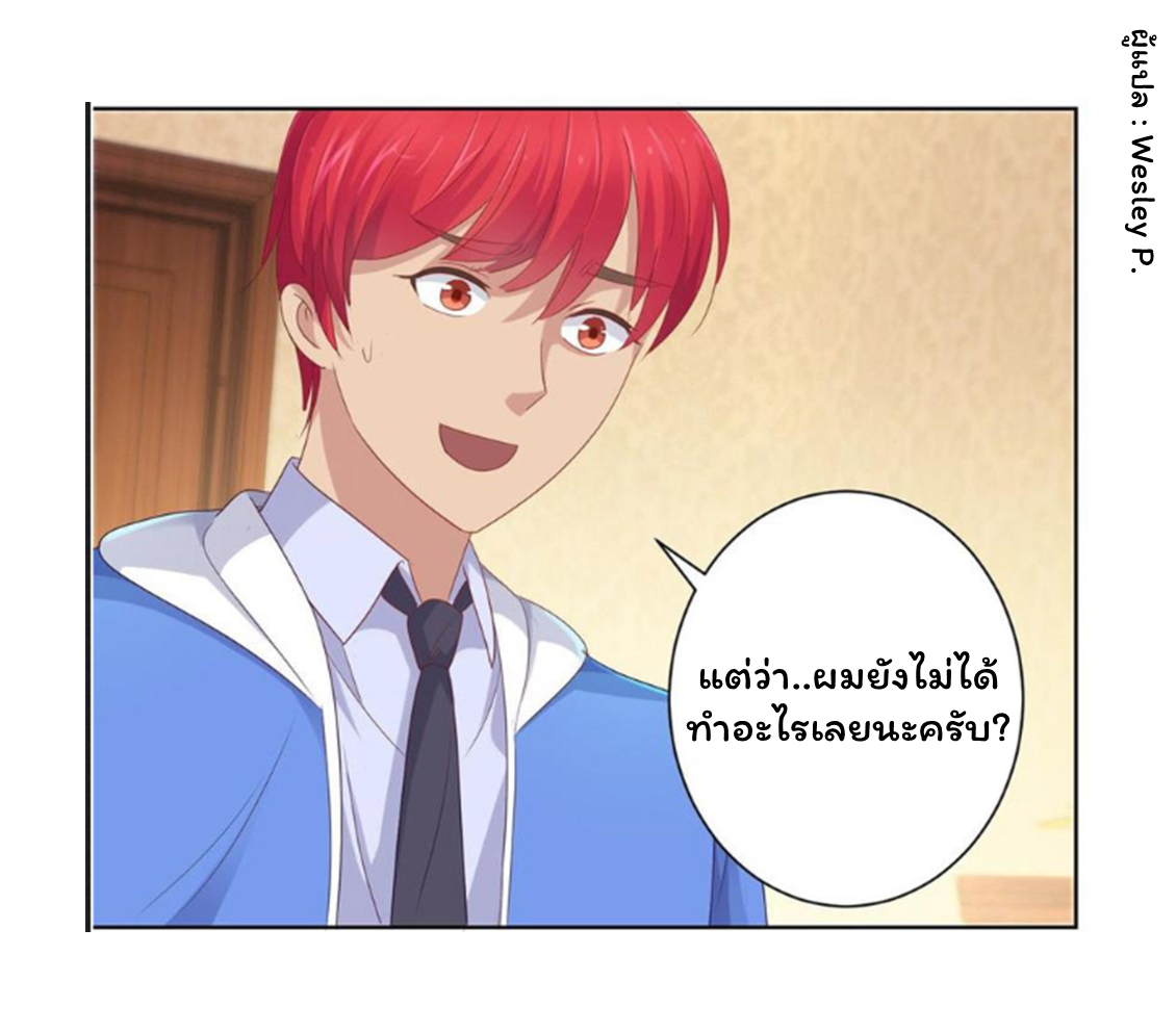 ระบบพระเจ้า ตอนที่ 150 หน้า 28