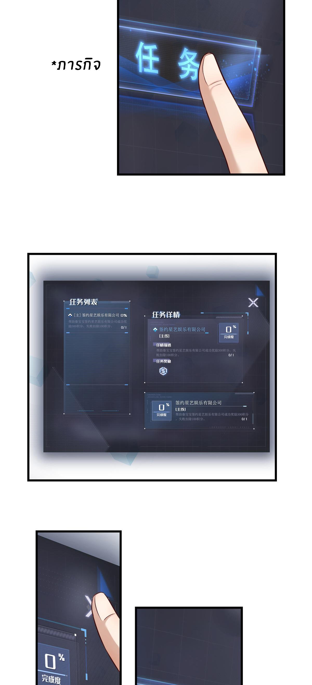 พี่สาวอยากเล่นคุณ ตอนที่ 13 หน้า 25