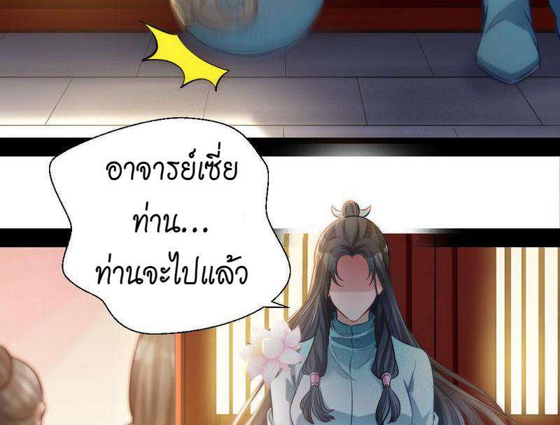 1.เรียกข้าว่าจอมมาร ตอนที่ 30 หน้า 13