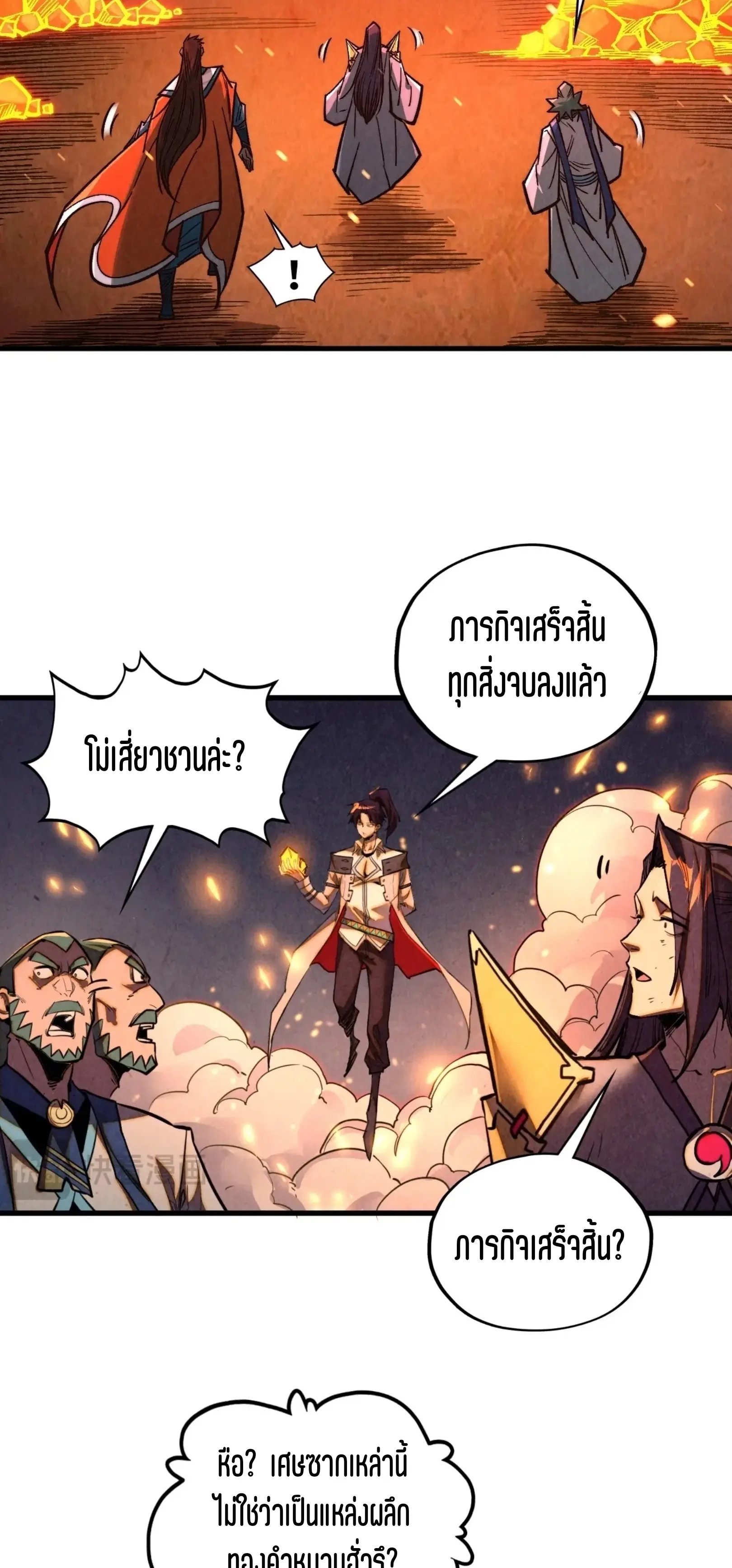 มหาเทพนิรันดร์กาล ตอนที่ 334 หน้า 19