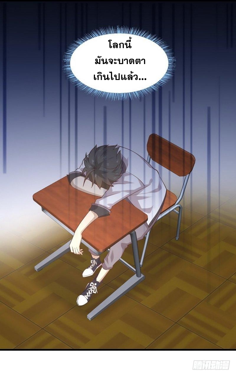 Immortal Swordsman in The Reverse World ข้าเซียนกระบี่ไม่เกาะสตรี ตอนที่ 9 หน้า 8