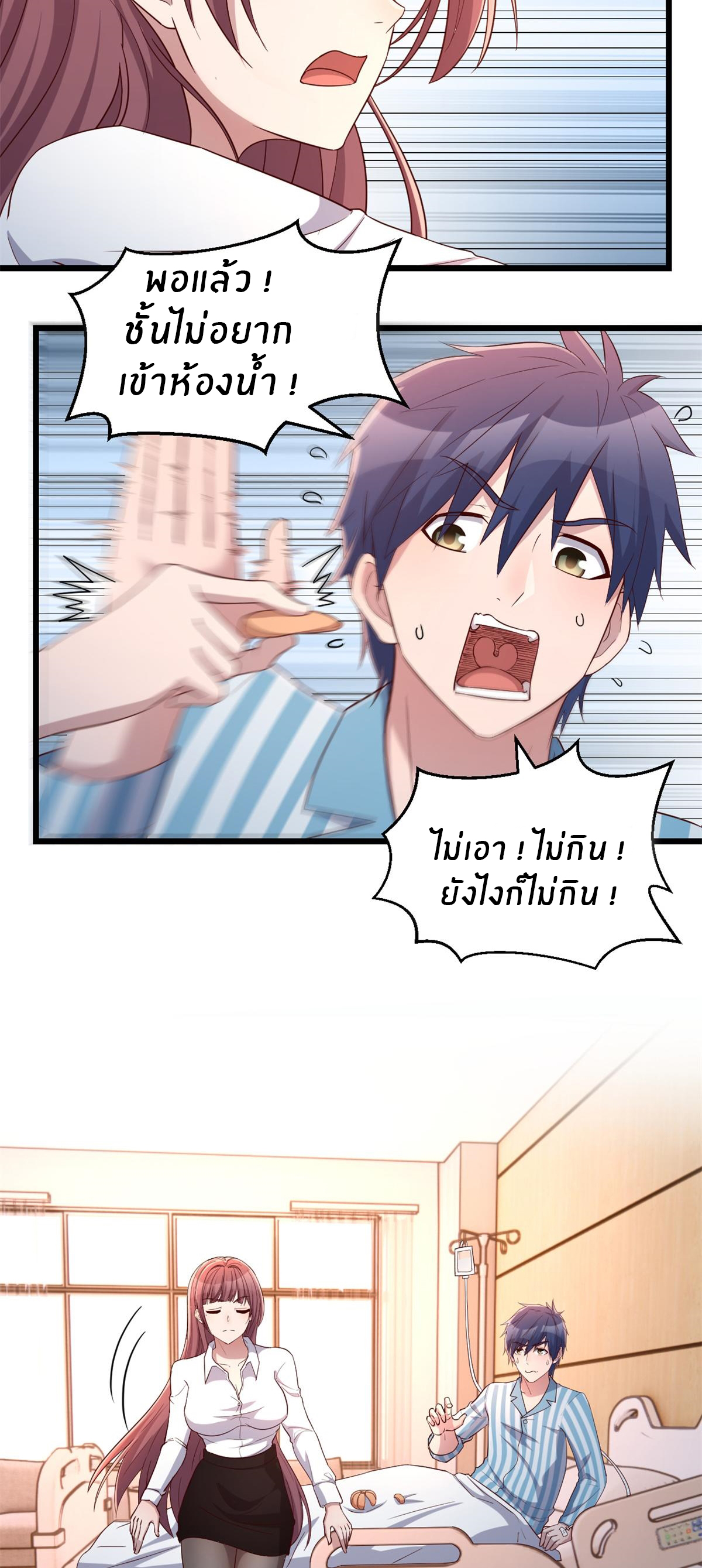 พี่สาวอยากเล่นคุณ ตอนที่ 81 หน้า 15