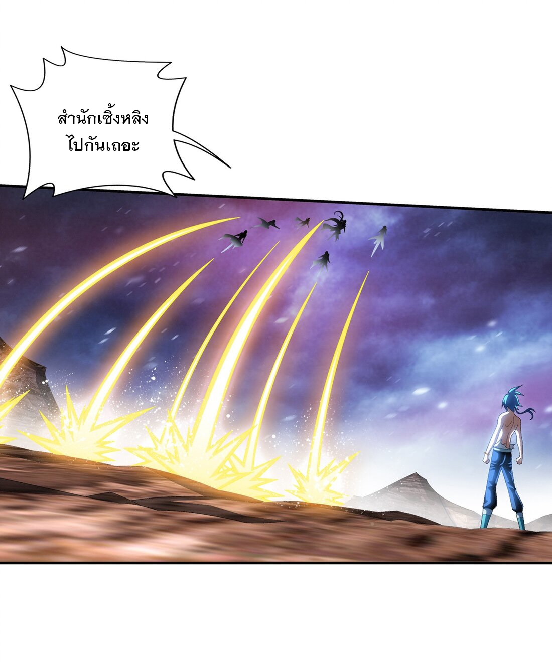 Da Zhu Zai ศึกปรมาจารย์สะท้านฟ้า (ชนจีน) ตอนที่ 369 หน้า 25