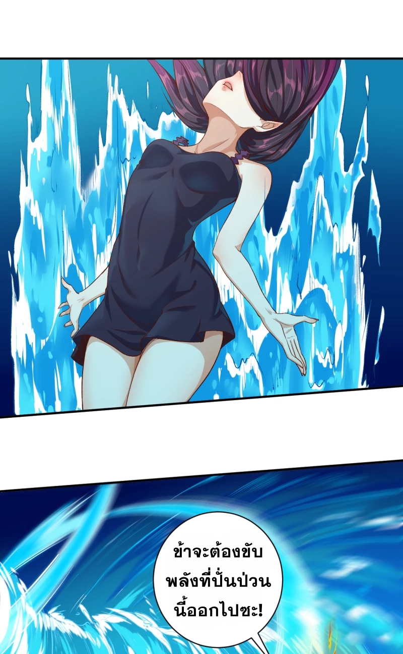 Against the Gods - อสูรพลิกฟ้า ตอนที่ 302 หน้า 12