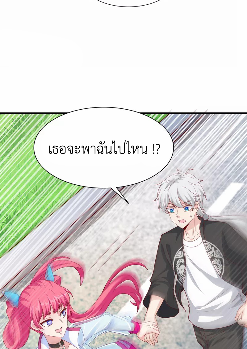 (จบ) Cultivate Immortality in The World of Superpowers (ปรมาจารย์ผู้ฝึกตนในโลกฮีโร่) ตอนที่ 11 หน้า 31