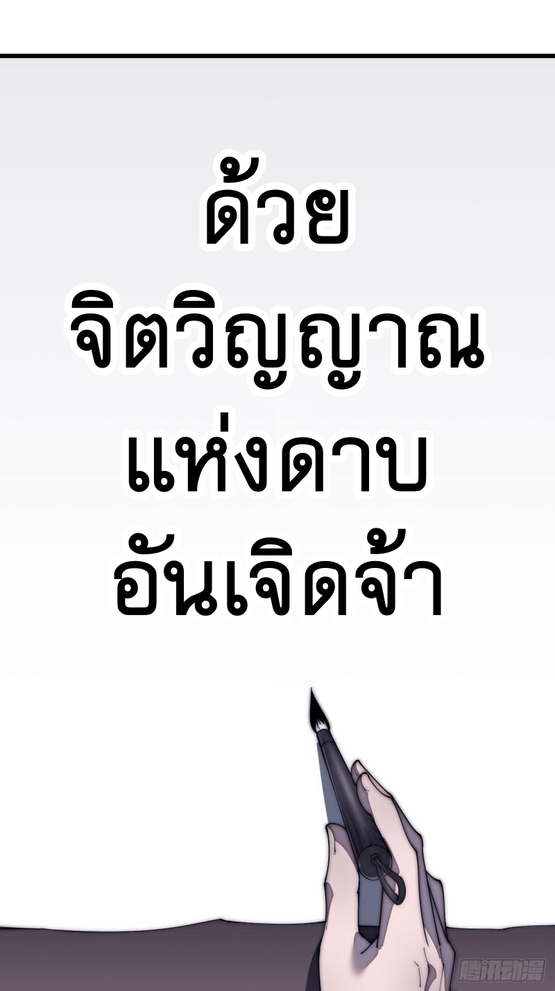 Starting a Mountain ตอนที่ 184 หน้า 26