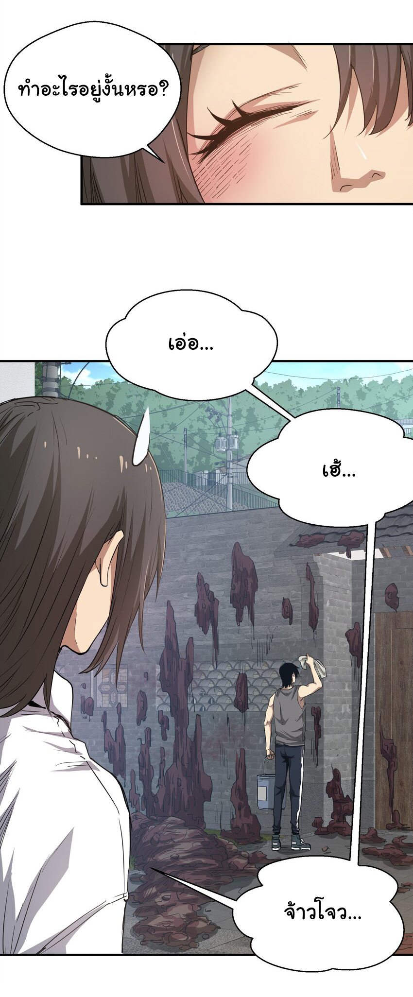 กลับมาเกิดใหม่ในยุคก่อนวันสิ้นโลก! ตอนที่ 16 หน้า 8