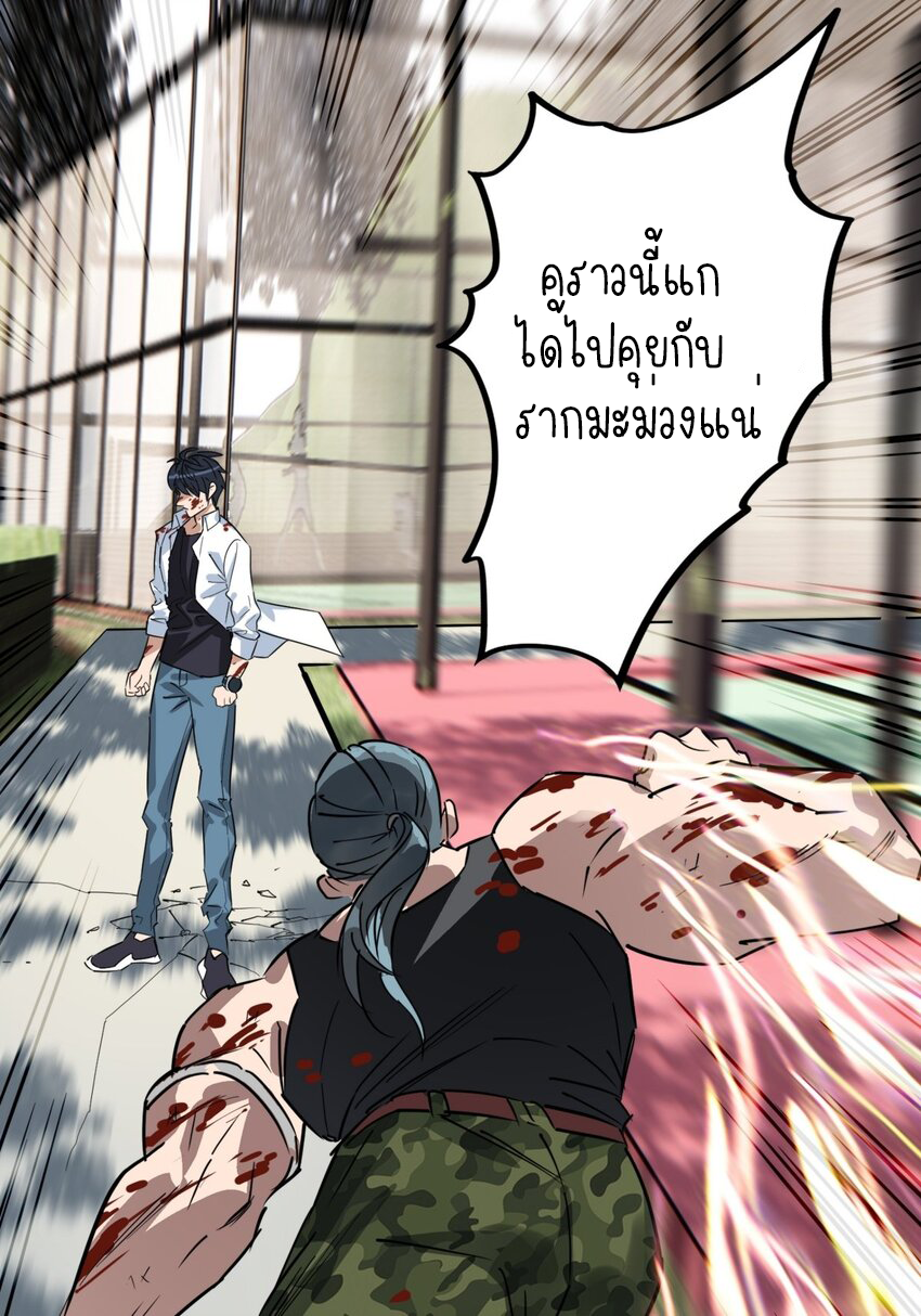 I Have a Hall of Heroic Souls ตอนที่ 15 หน้า 13