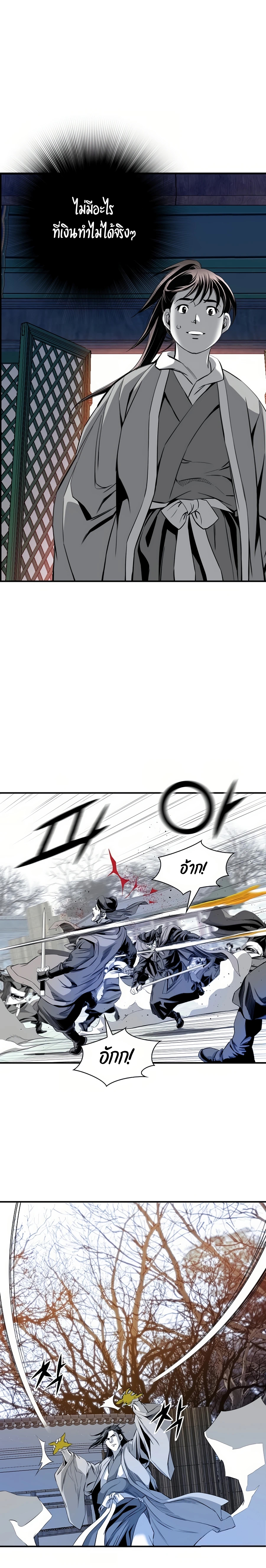 เส้นทางสู่สวรรค์ ตอนที่ 60 หน้า 15