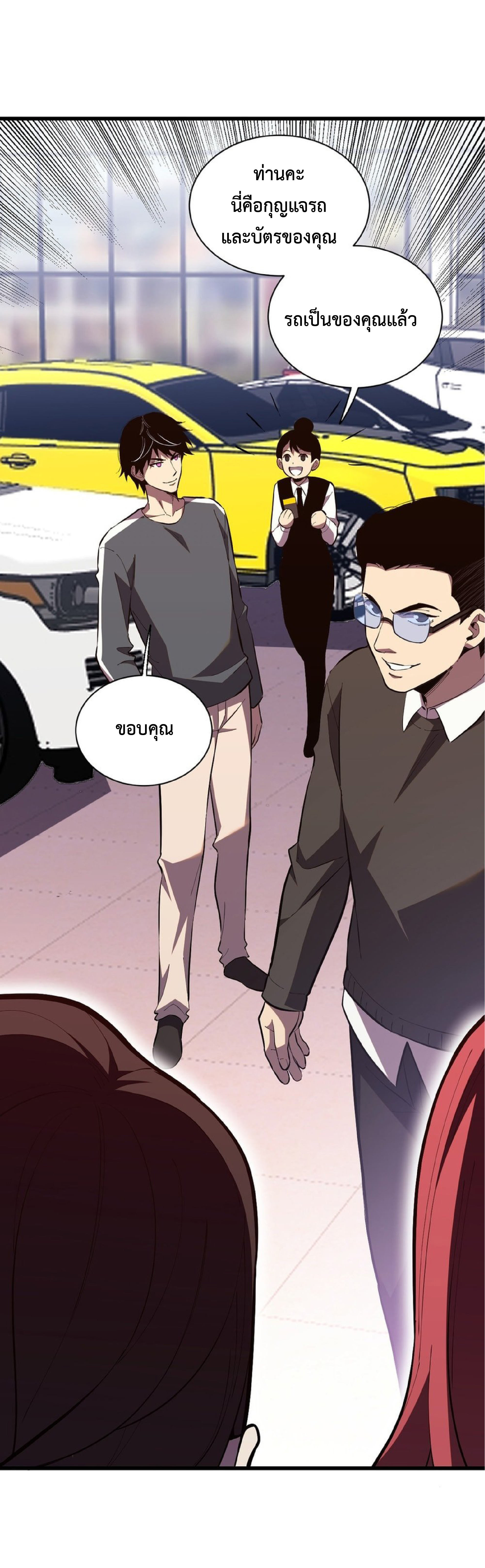 เทพอสูรทำลายล้างโลก ตอนที่ 7 หน้า 36