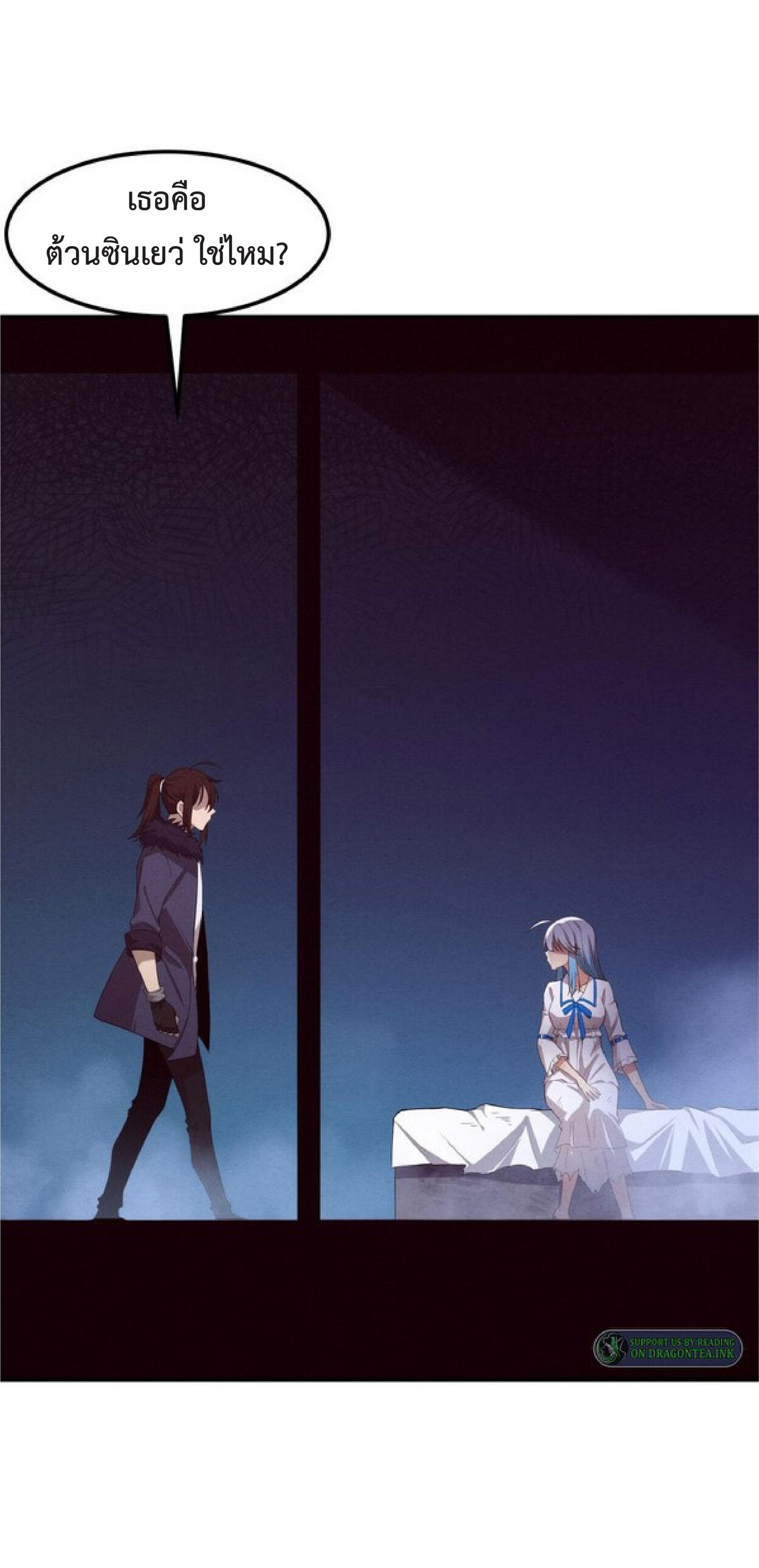 the frenzy of evolution การวิวัฒนาการที่บ้าคลั่ง ตอนที่ 67 หน้า 2