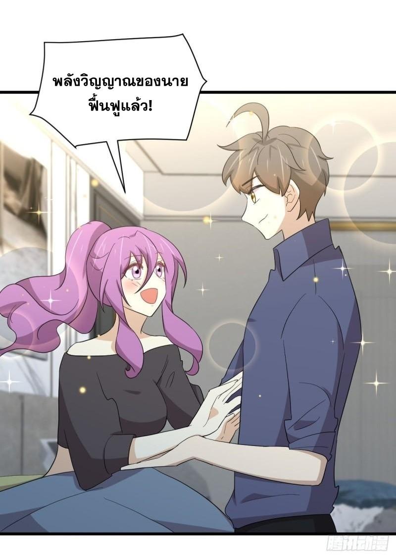 Immortal Swordsman in The Reverse World ข้าเซียนกระบี่ไม่เกาะสตรี ตอนที่ 347 หน้า 34