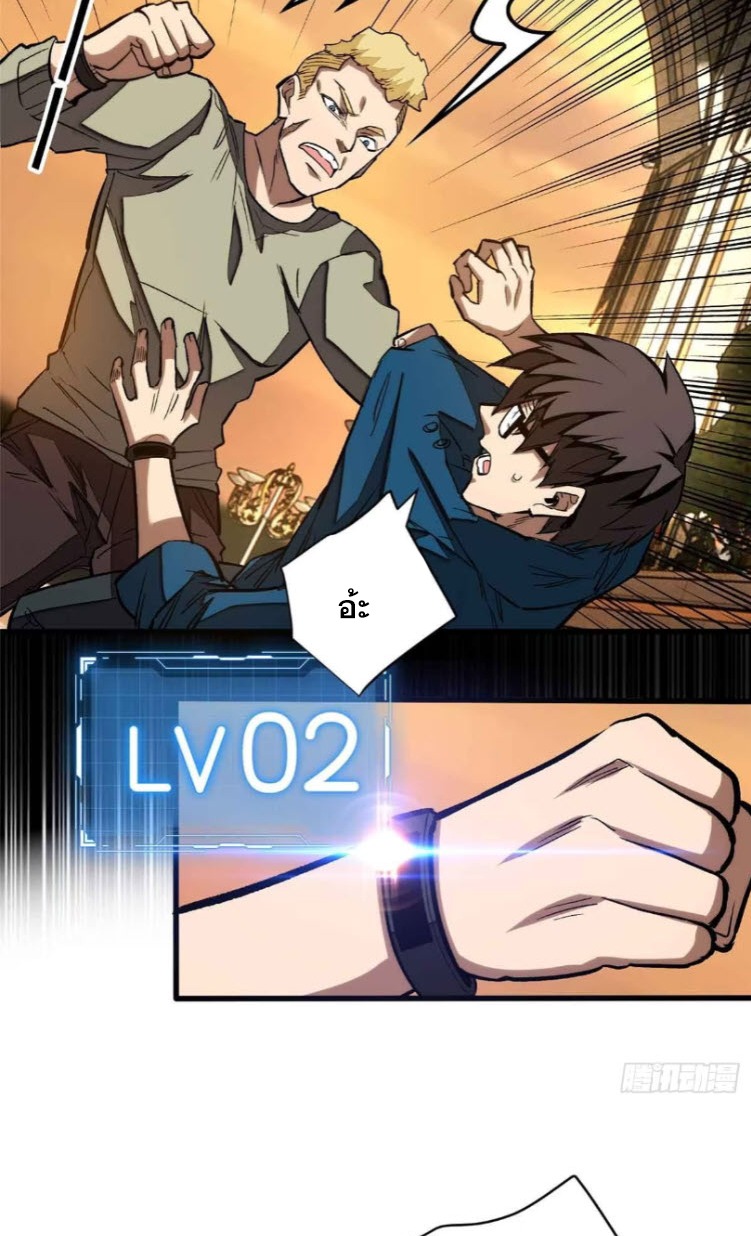 โลกเหนือธรรมชาติ! ฉัน... กลายเป็นแวมไพร์งั้นเหรอ!? ตอนที่ 7 หน้า 9