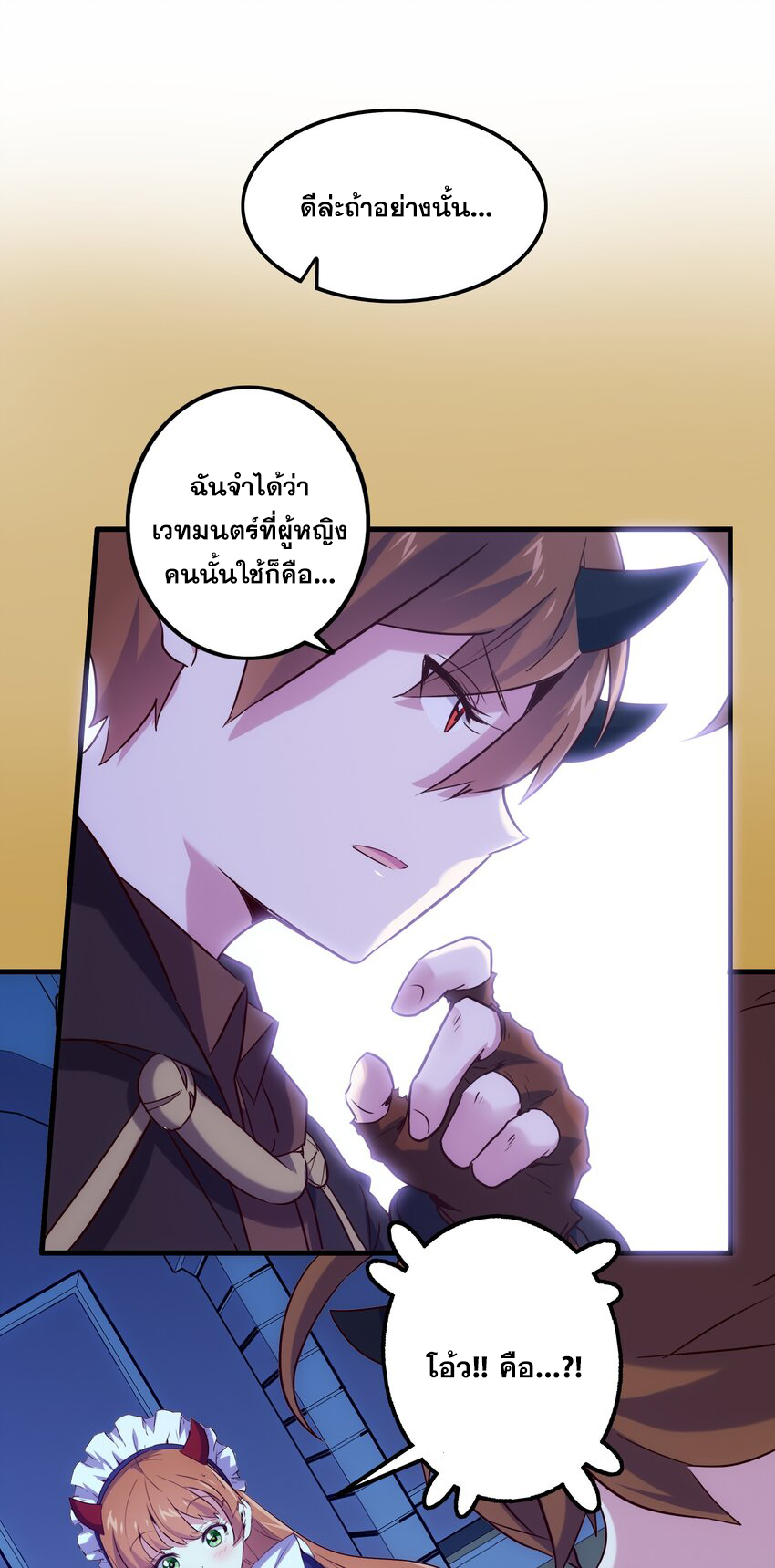 Training With The Demon King ตอนที่ 1 หน้า 83