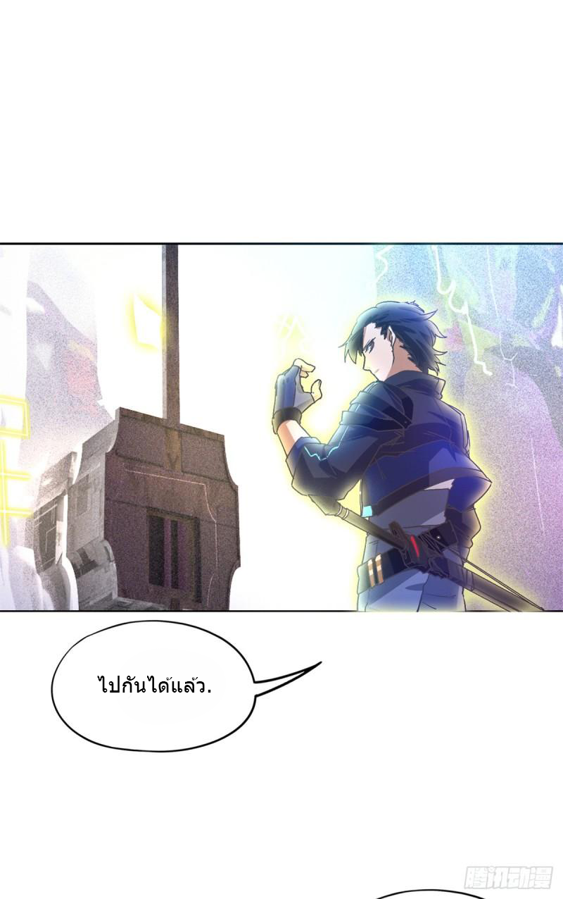 Doomsday Jigsaw Puzzle ตอนที่ 5 หน้า 67