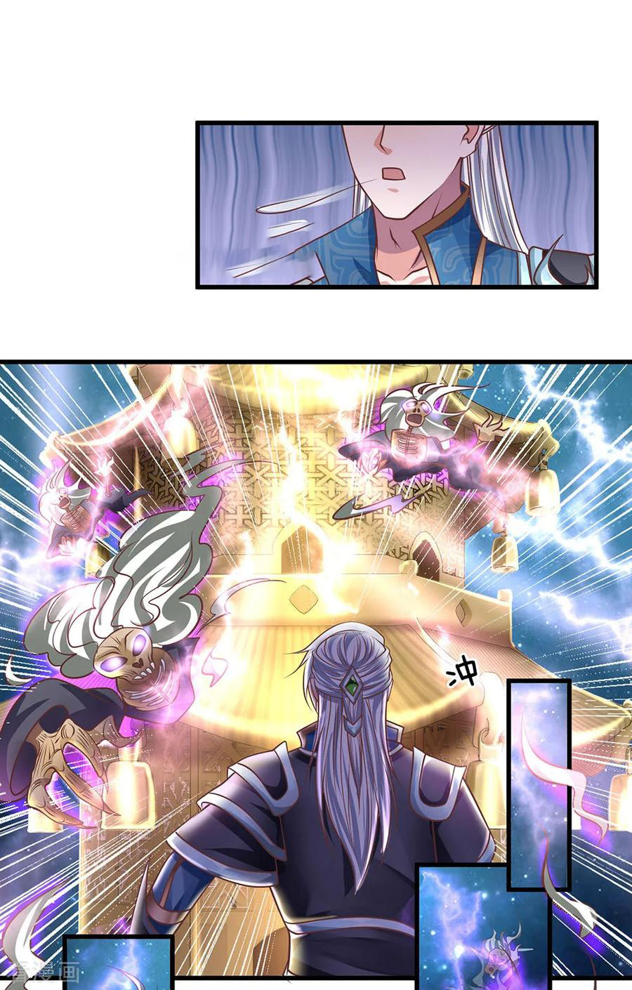 Shura Sword Sovereign ตอนที่ 50 หน้า 11