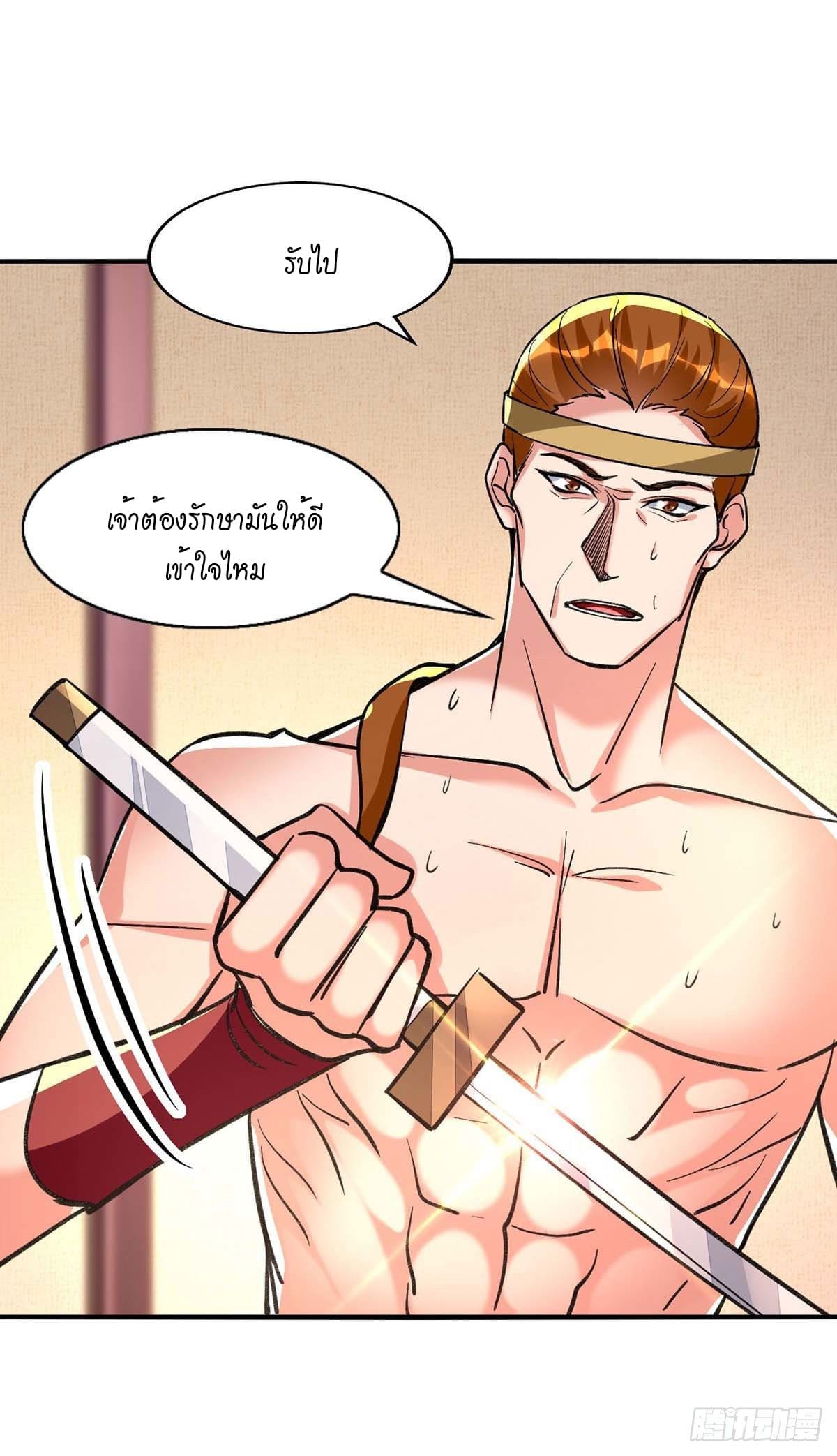 Peerless Martial Spirit ตอนที่ 106 หน้า 8