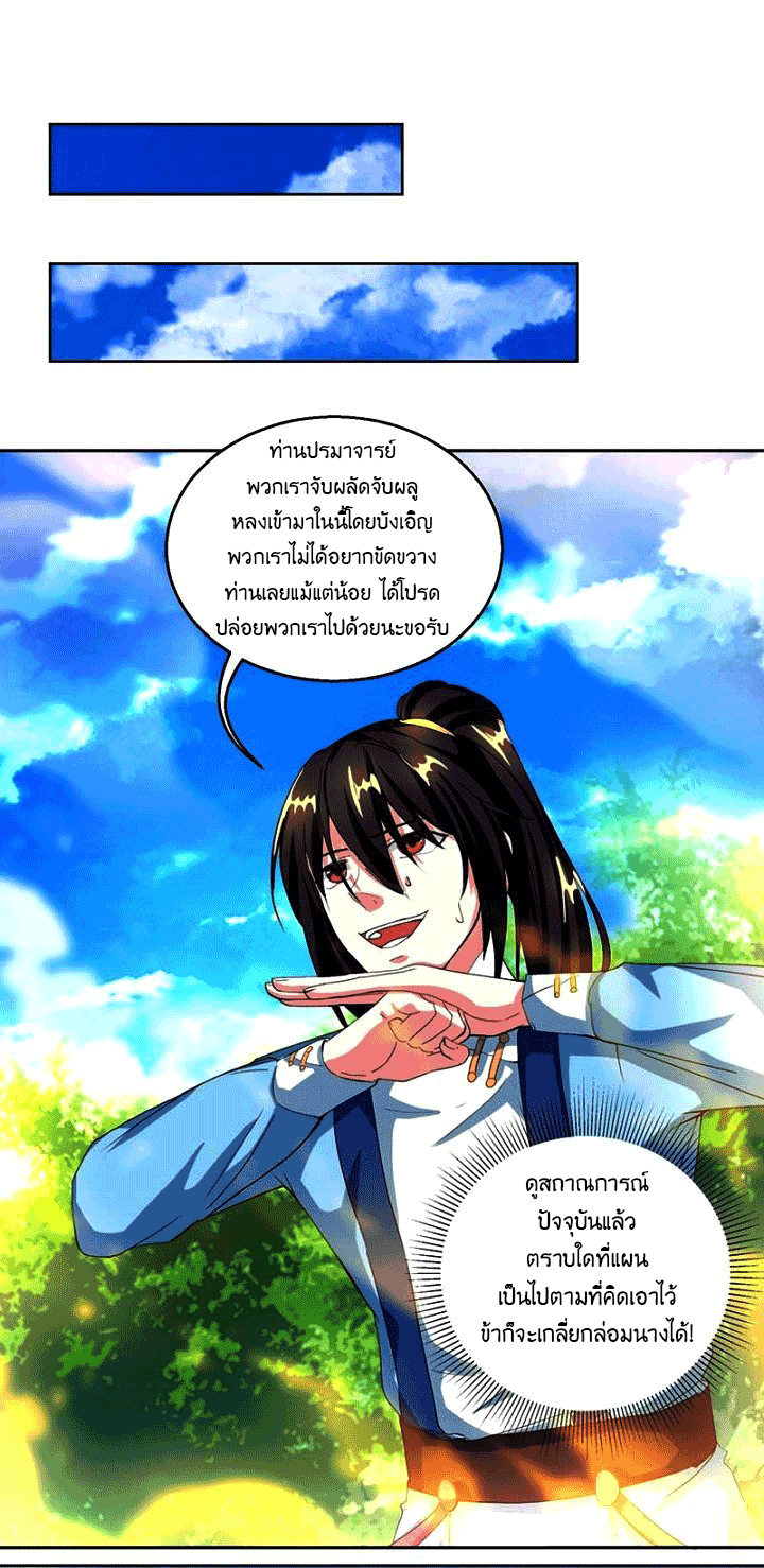 One Step Toward Freedom ตอนที่ 118 หน้า 10