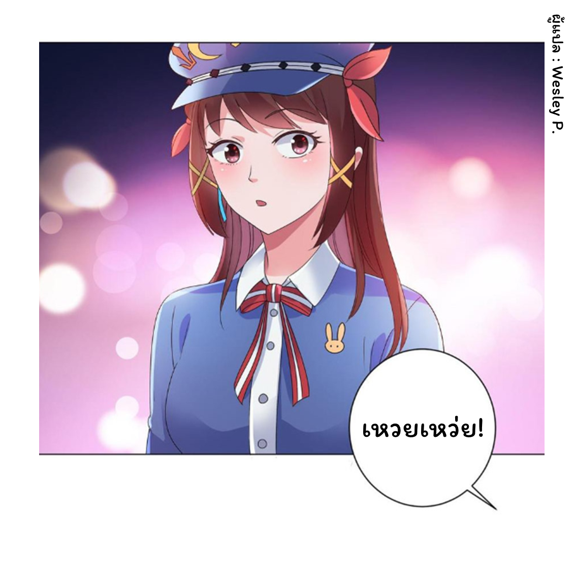 ระบบพระเจ้า ตอนที่ 145 หน้า 27